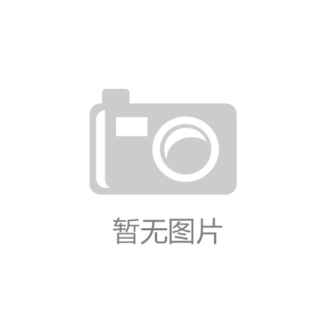 安博体育【企业新闻】黄国保拜访广西华昇新材料公司董事长芦东
